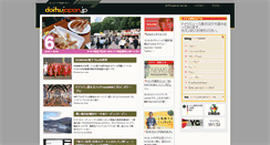 Desktop Screenshot of doitsujapan.jp