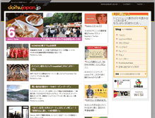 Tablet Screenshot of doitsujapan.jp
